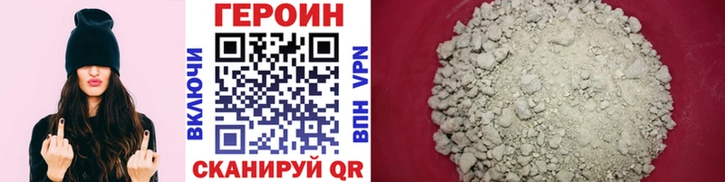 Героин Heroin  Ельня 