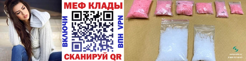 Мефедрон VHQ  Ельня 