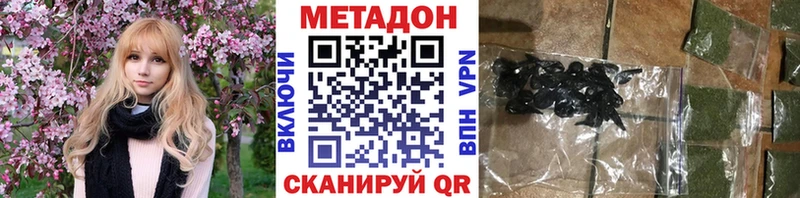 Метадон methadone  Ельня 